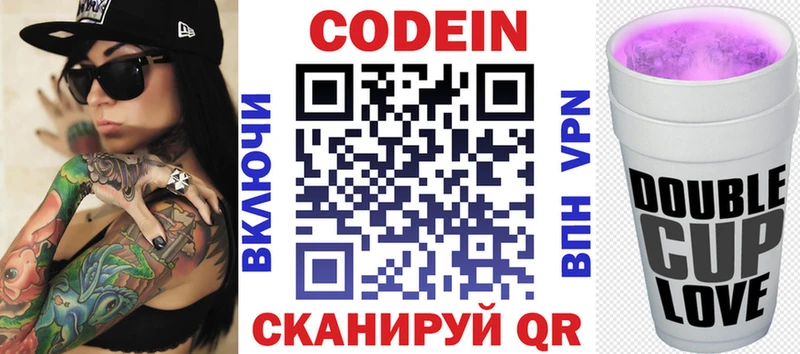 Кодеиновый сироп Lean Purple Drank  Нижний Новгород 
