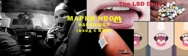 марки nbome Алексин